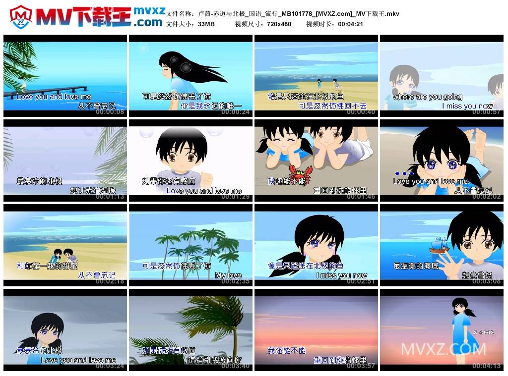 卢茜-赤道与北极_国语_流行_MB101778